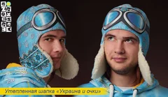 шапка шлем Украина